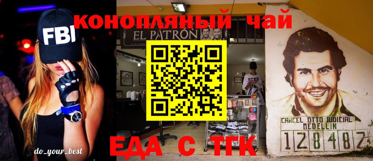 Canna-Cookies марихуана  Вход с VPN  Электросталь 