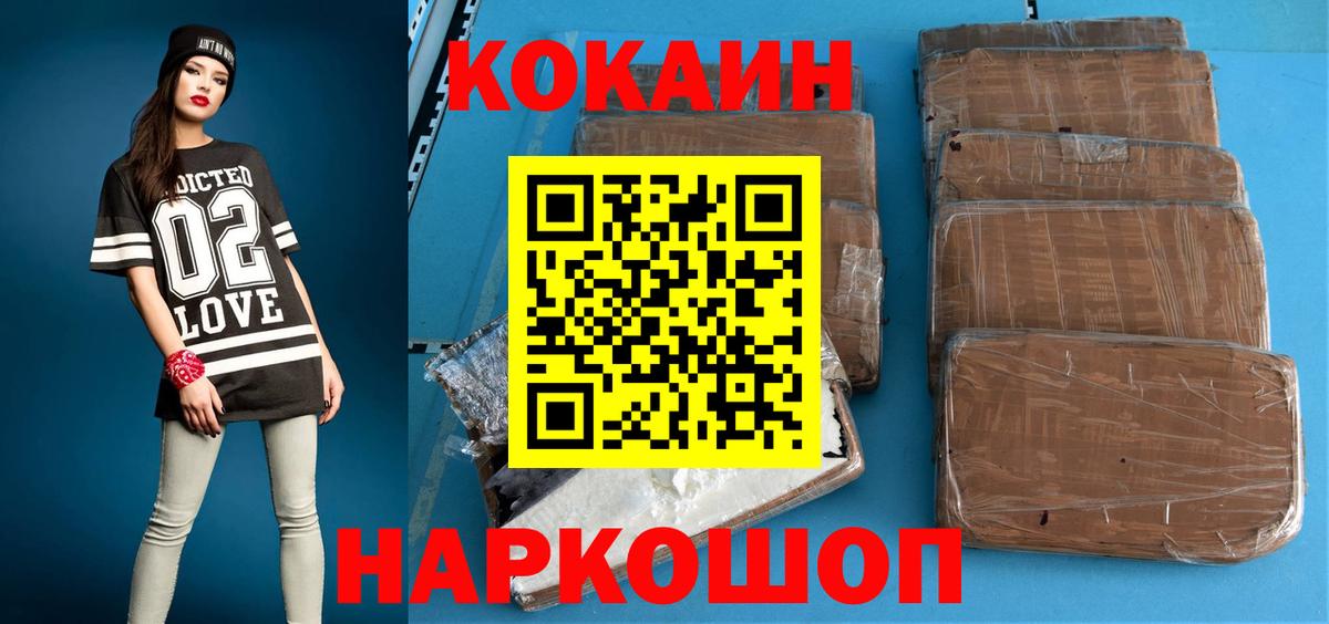 Кокаин Эквадор Электросталь