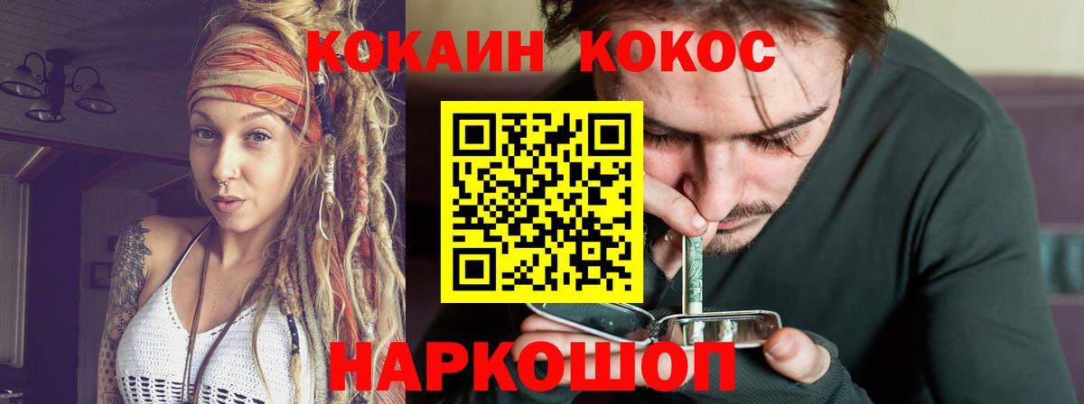 КОКАИН 97%  сколько стоит  Электросталь  Вход с VPN  КОКАИН Боливия 