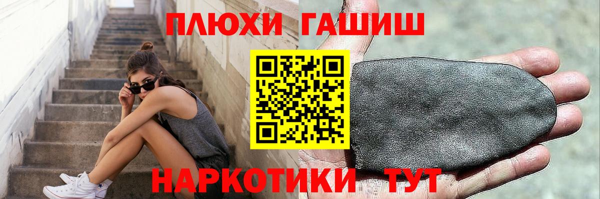 ГАШИШ Ice-O-Lator  ГАШИШ  Гашиш гашик  Электросталь  Вход с VPN 