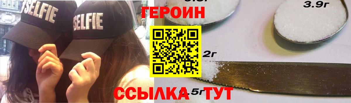 Электросталь  Героин VHQ  Вход с VPN 