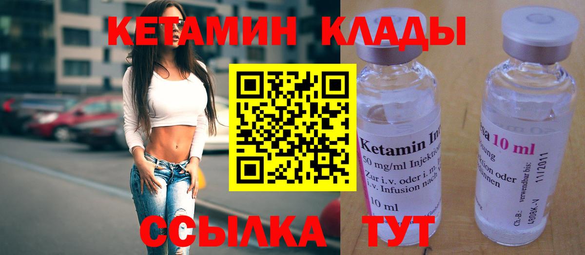 Кетамин ketamine  Вход с VPN  Электросталь  КЕТАМИН ketamine 