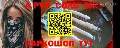 метамфетамин Сланцы