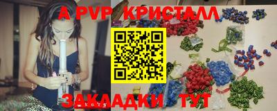 метамфетамин Сланцы