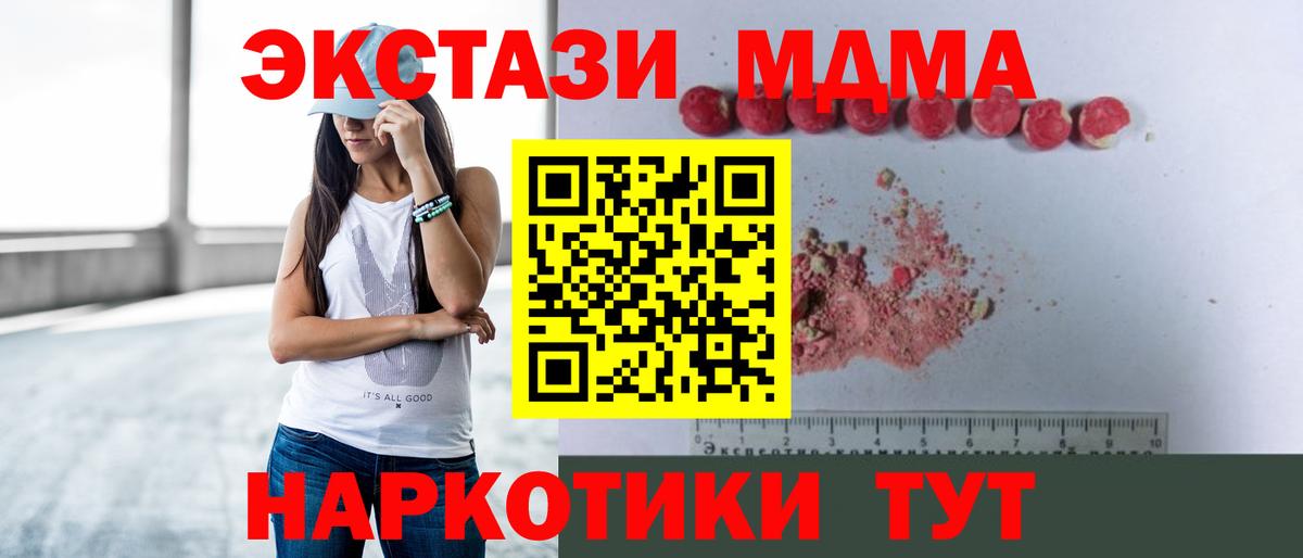MDMA  Вход с VPN  Электросталь  МДМА кристаллы 