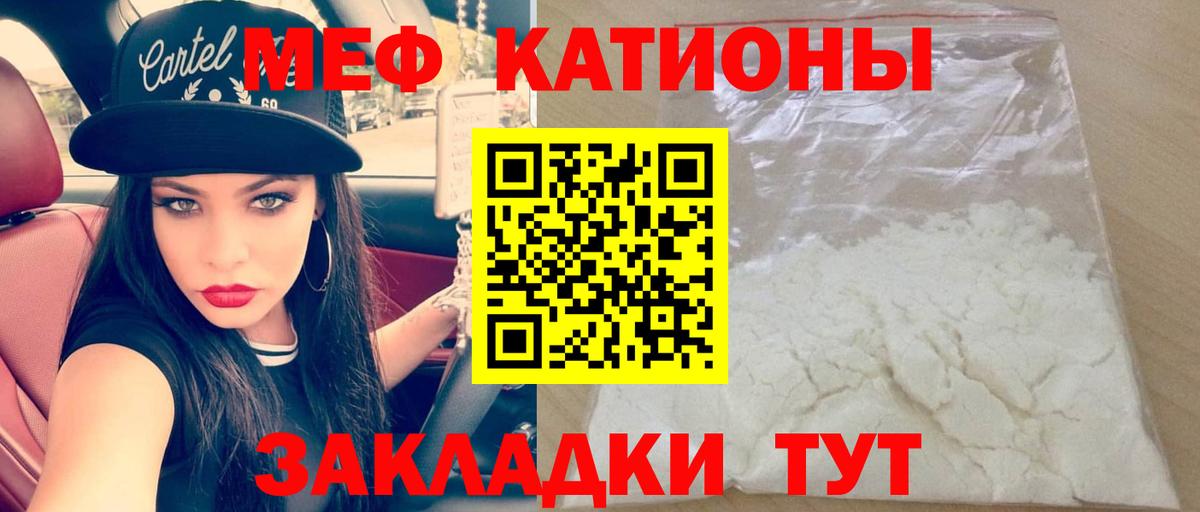 Электросталь  МЕФ  МЕФ мука  Вход с VPN  МЯУ-МЯУ мука 