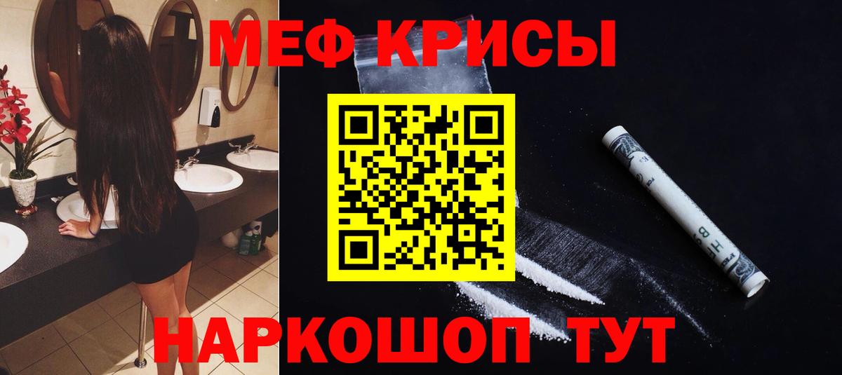 Меф мяу мяу  Электросталь