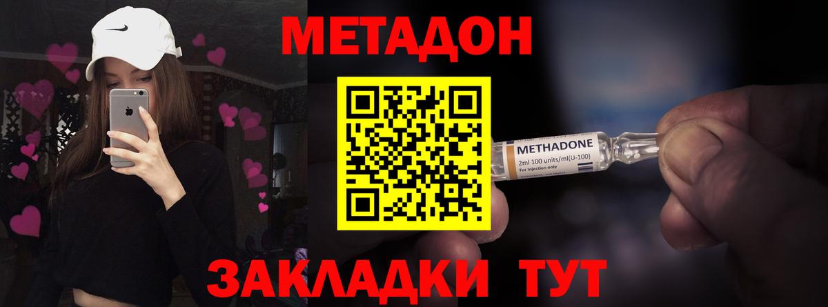МЕТАДОН VHQ Электросталь