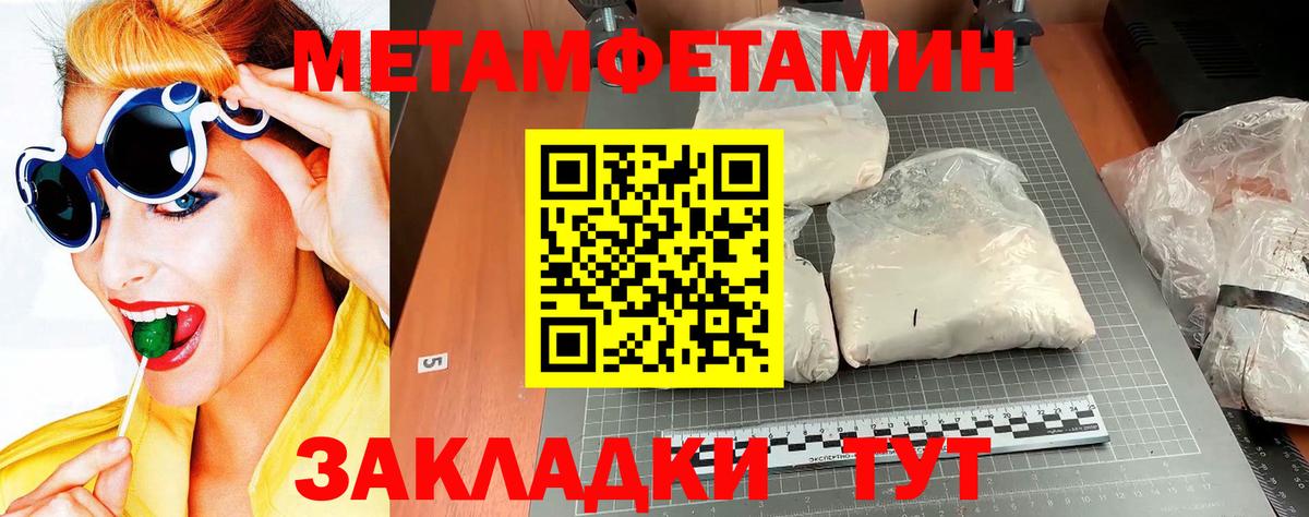 Первитин кристалл  Вход с VPN  Метамфетамин  Первитин кристалл  Электросталь 
