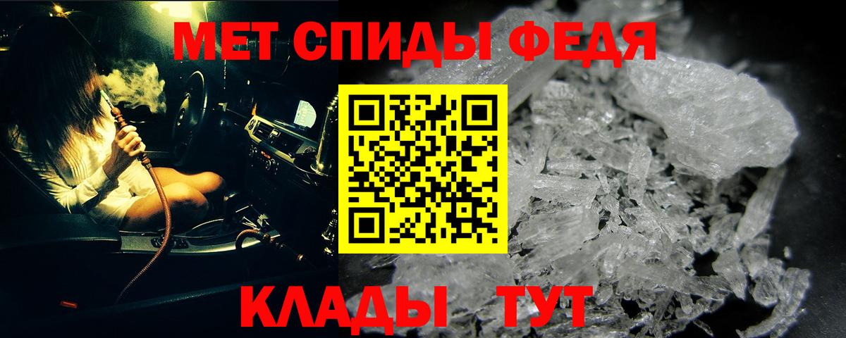 МЕТАМФЕТАМИН мет Электросталь