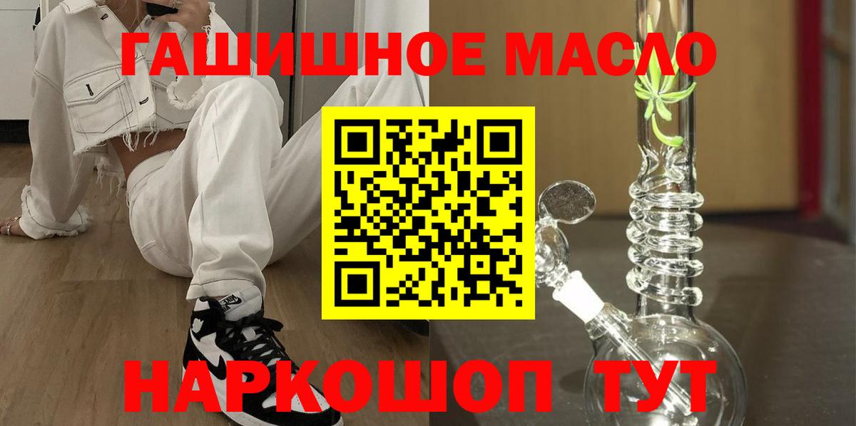 Электросталь  Дистиллят ТГК концентрат  Вход с VPN 