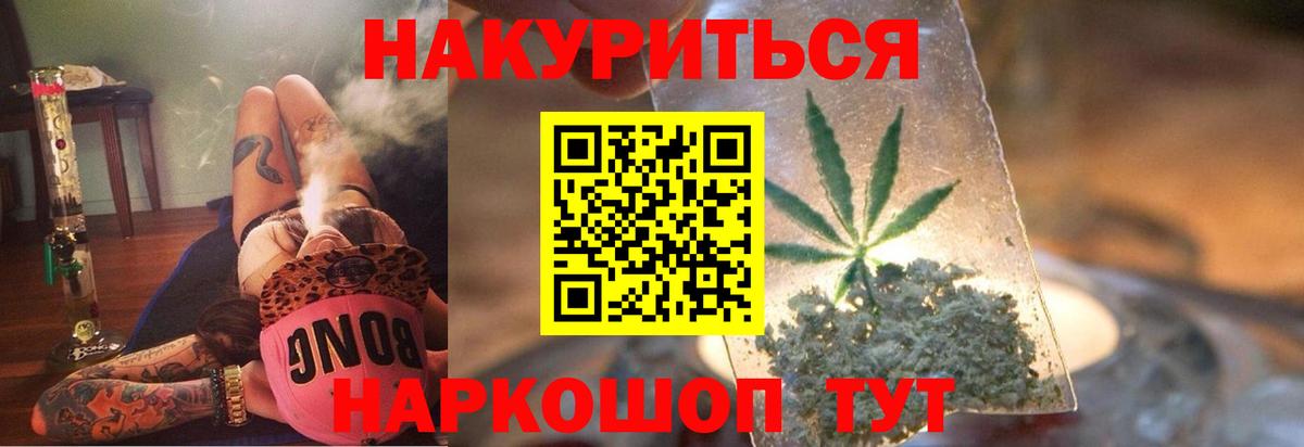 МАРИХУАНА сатива  Вход с VPN  Бошки Шишки LSD WEED  Электросталь 